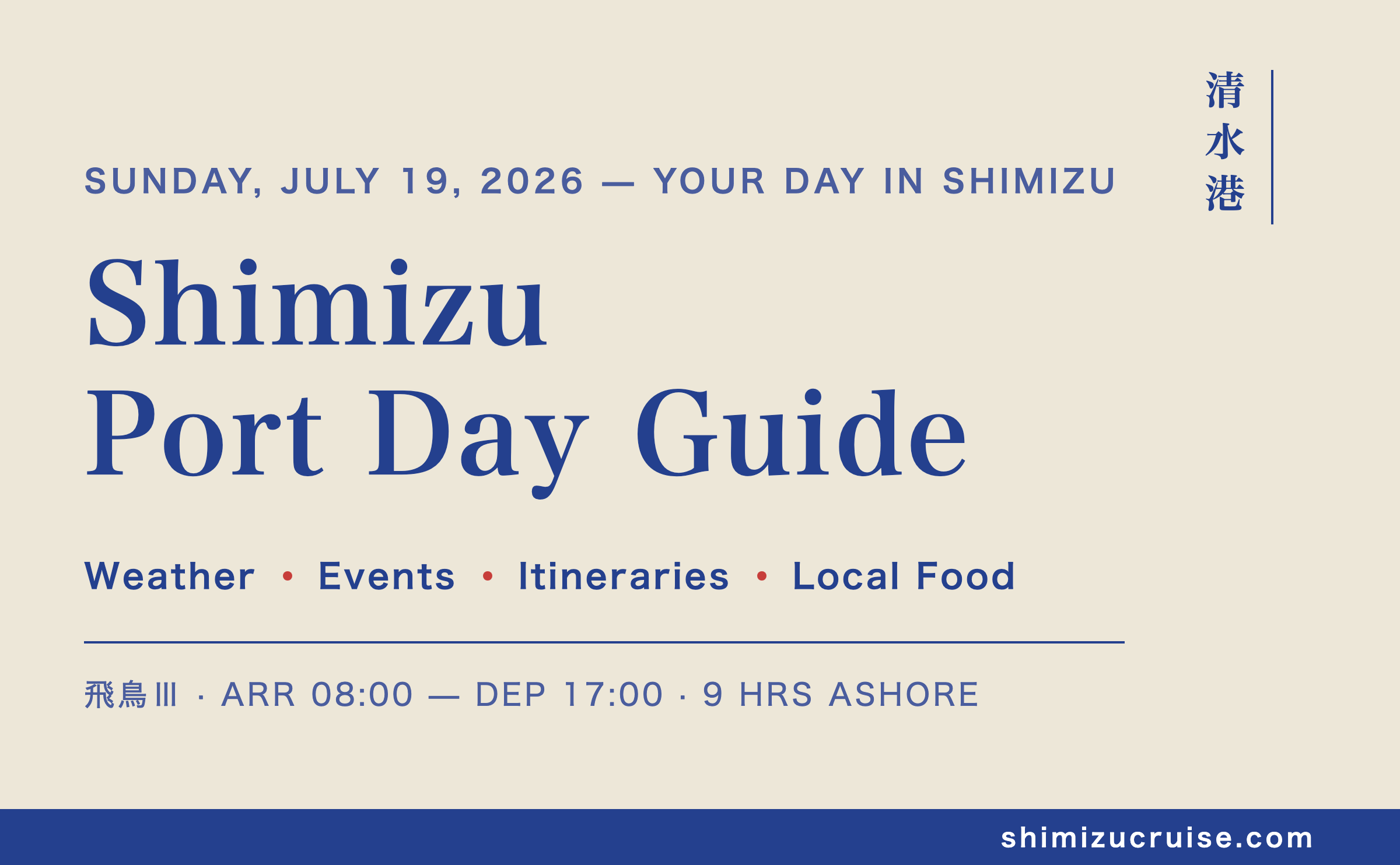 July 19, 2026 Shimizu Port Shore Day Guide for Asuka III Passengers