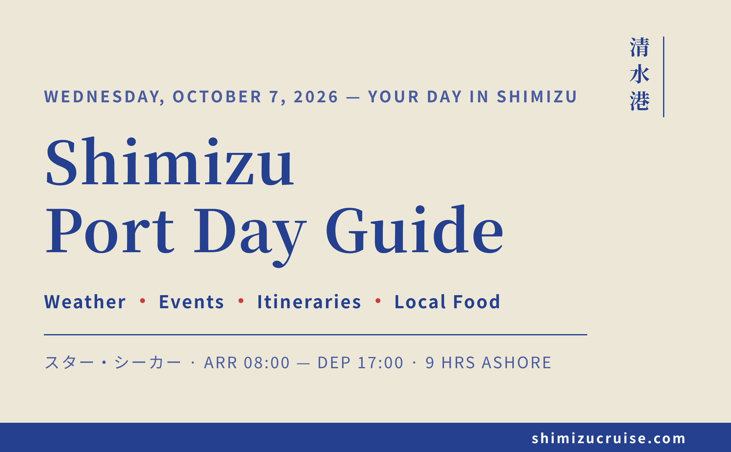 October 7, 2026 Shimizu Port Shore Day Guide for Star Seeker Passengers